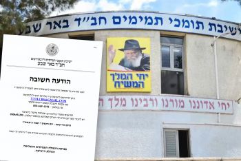 ישיבת תות"ל באר שבע: הרישום לקראת שנה"ל הבעל"ט בעיצומו
